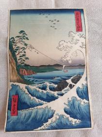 浮世绘名作 歌川广重《 富士骏河萨埵海上》软片 画心尺寸：36×23.5cm 古法纯手摺版画 套色版画 品佳如图 歌川广重的竖版“神奈川冲浪里” 日本浮世绘风景名作