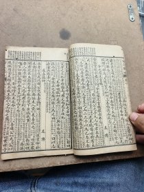 古文观止卷一卷二合订。