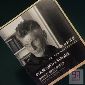 亨利·卡蒂埃布列松人像摄影作品集：内心的寂静