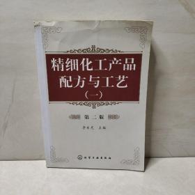 精细化工产品配方与工艺（1）