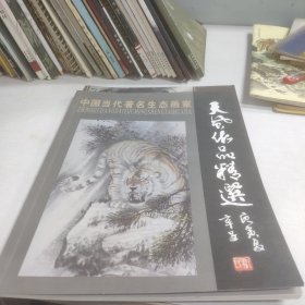 天分作品精选