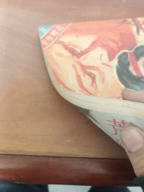 法制文学佳作精选第一辑