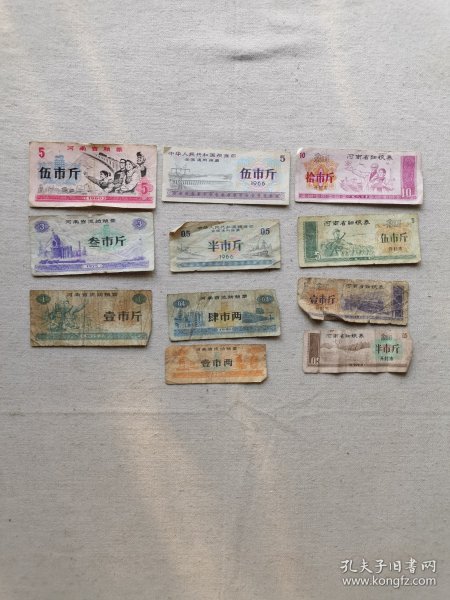 （共11张）河南省流动粮票壹市两1972年/肆市两1980年/半市斤1980年/壹市斤1975年/叁市斤1975年/河南省粮票 伍市斤1980年/河南省细粮卷 伍市斤1996年
