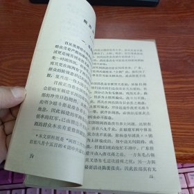 红四军入闽和古田会议文献资料（续编）
