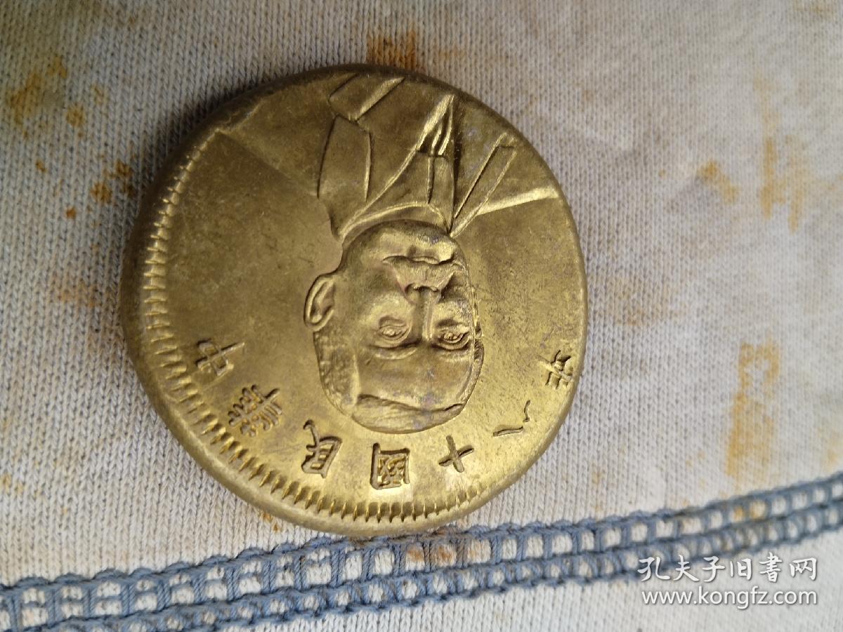 金光洋