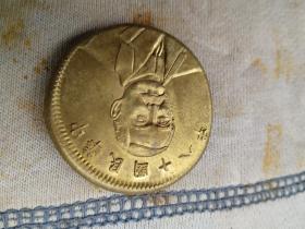 金光洋
