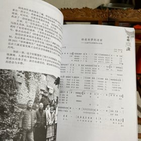 先知先知  陈公先知诞辰100周年纪念文集，兰溪市作家协会 马涧镇西庄村委会出品，含陈先知年谱