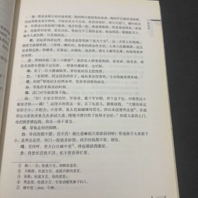 湖北省非物质文化遗产丛书：松滋说鼓集