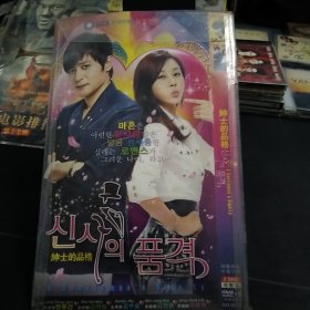 全新未拆封二DVD完整版，韩剧《绅士的品格》张东健，金荷娜