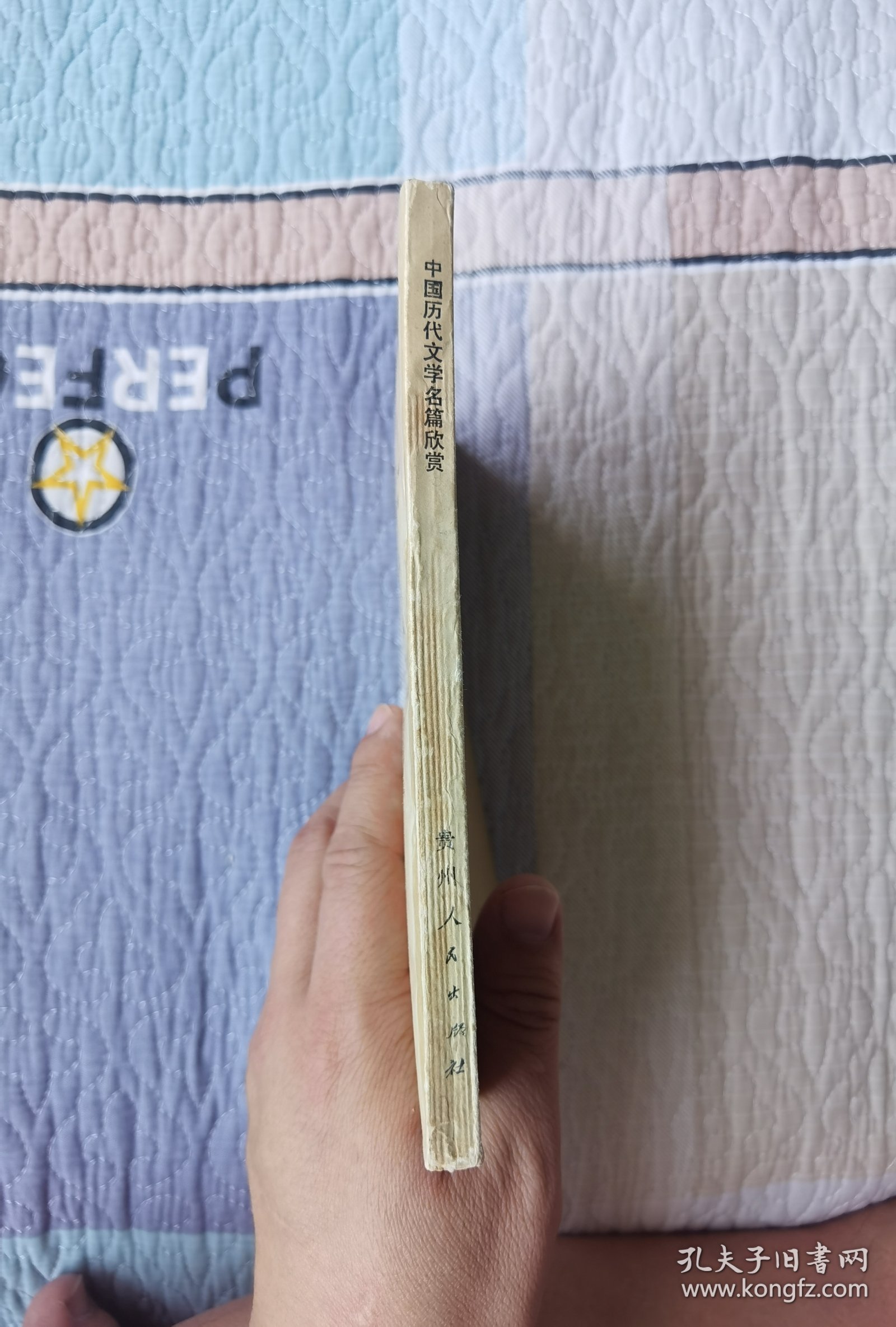 先秦文学