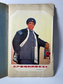 红色经典1976年样板戏宣传画片一套 红色记忆，《红灯记》《海港》《白毛女》革命现代京剧上海市出版革命组出版，保存的非常完好，99成新，共37张