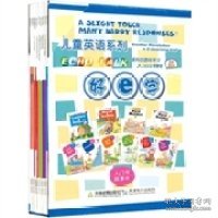 好e学儿童英语(全10册)(附CD光盘2张)