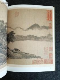 山窗听雨图 元代吴镇作品 匡时单行本，特价35