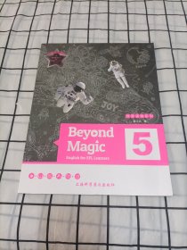 佳音领袖系列 Beyond Magic 5