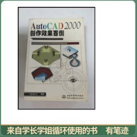 PHOTOSHOP5.0中文版创作效果百例