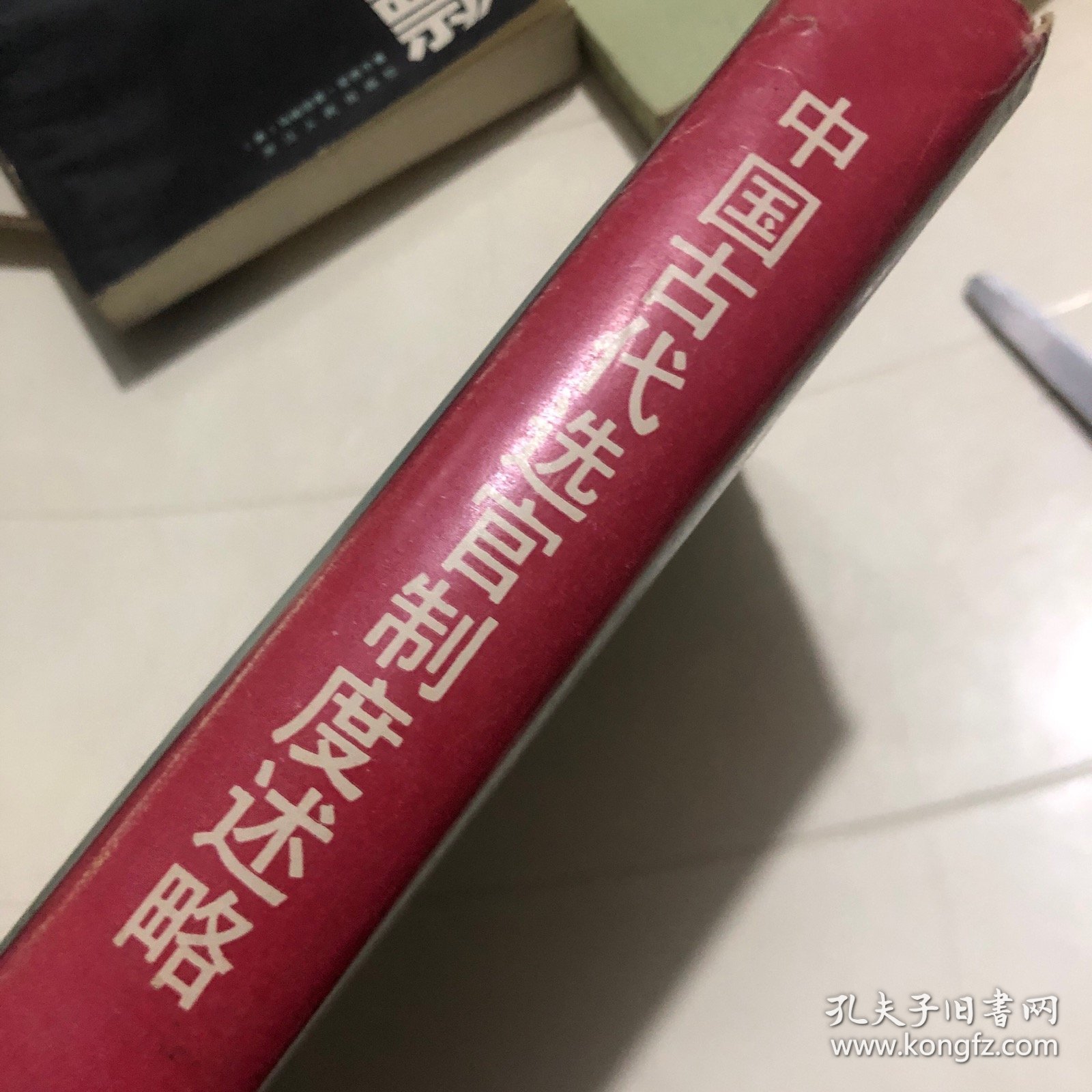 中国古代选官制度述略