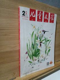 儿童文学