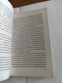 政治经济学常识（初稿）