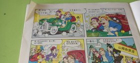 米老鼠1993年第12期（总第7期）