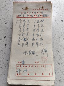 手写中药处方（今芥，桔梗，百部，白前，杏仁霜，知母，广皮，天冬，沙参，五味，苏叶，甘草）