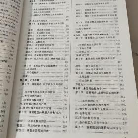 2012考研数学复习指南（理工类）+2012考研数学10年真题点评（数学一）