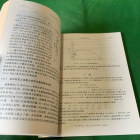 高等学校教学用书：冶金物理化学【内页无笔记】