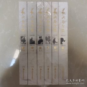 黄永玉全集 文学编