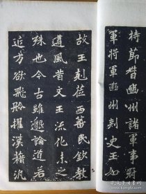 魏牌大全《六朝墓志精华》