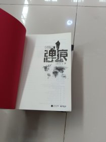 弹痕（全三册）上中下（全新修订完美典藏版）