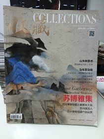 收藏，2014.05