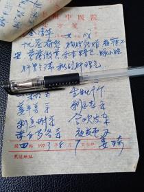 湖州中医院名中医姜琦处方笺3枚合售，同一病人，1973年8月7日、11日、18日（头晕心悸、食欲不振、胸痞胃呆……）