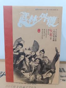 电视剧VCD/DVD采昌版武林外传20DVD，碟片全新！