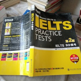 新东方·IELTS 9分模考 第2版