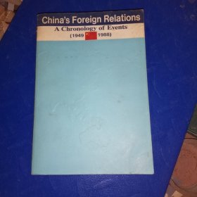 《Chinas Foreign Relations---A Chronology of Events（1949-1988）》中国外交1949-1988年代大事 见图