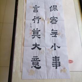 名家书法＜高静＞尺寸68X35。B717