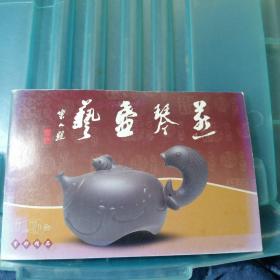 燕琴壶艺