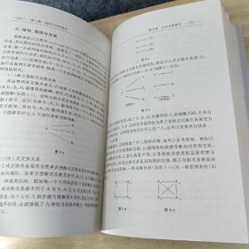 西方社会学理论教程