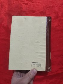 中药药理与应用 【32开，硬精装】，83年1版1印