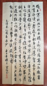 书法 毛泽东诗词《沁园春.长沙》-书画名家 云清 书法，  签名钦印，136厘米*69厘米，中堂 客厅 办公室，布置装饰佳品