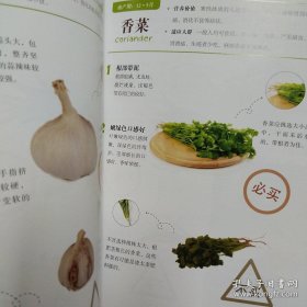 正版 挑对食材做好菜 20220721