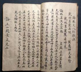 清抄秘录“杨设纳缝针为消水之法”
杨公缝针纳为消水，地理总诀 看地理气 吞吐葬 浮葬法 沉葬法 论水口吉凶 论龍上八煞黄泉 坐山放水 五山头黄泉定凶 三合五行双山诀 论正行以老歌诀 阴阳五行龍变运诀 洪範五行 玄空五行 纳甲五行 八卦五行 化气五行 浑天五行 净阴阳诀 二十四山消水法诀 论向吉凶法诀 论催官天星龍作向 二十四山放水煞诀 论龍断诀 论三合三落生龍诀 论诸龍诀 看案山形秘诀 
安葬……
