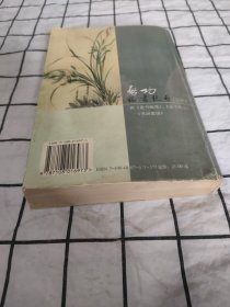 论书绝句(注释本)