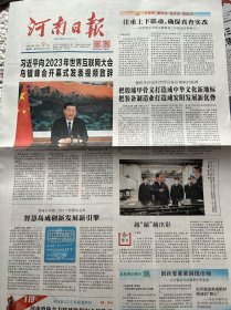 河南日报2023年11月9日，2023互联网大会开幕，生态绿色公益广告