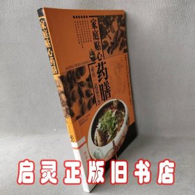 家庭贴心药膳必有一道适合您