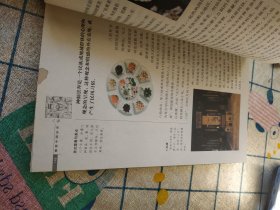八仙