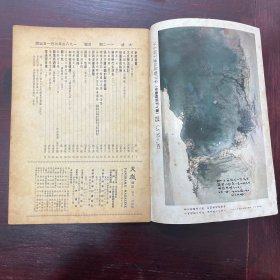 大成杂志 第112期 （残本）