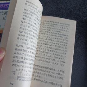 中国文化史知识丛书：中国古代藏书史话，中国报刊史话，汉字发展史话，3册合售——c