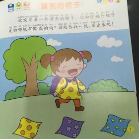 小脚鸭最强大脑潜能开发训练 3-6岁幼儿童逻辑思维游戏书籍宝宝全脑开发智力书启蒙认知书   3本