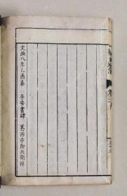 荀子增注附补遗（1825年版   增注10册补遗1册  11册全套）优惠：https://book.kongfz.com/784184/6823568927/