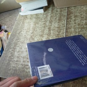 中国知识产权蓝皮书（2019—2020） 未开封
